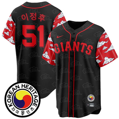 SFG Korean Heritage Jersey - Stitched