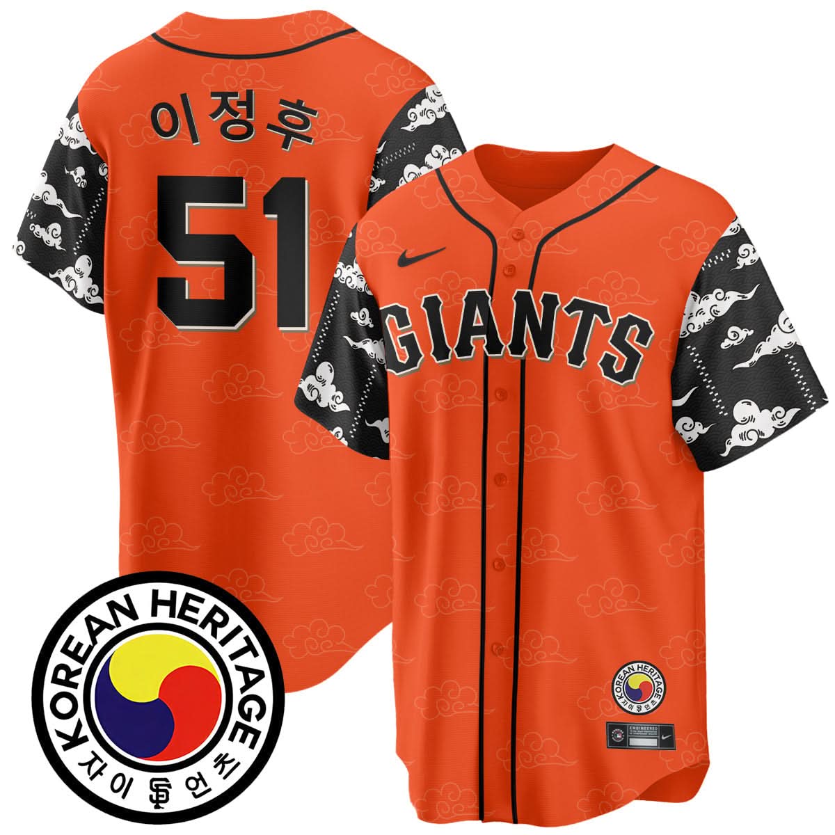 SFG Korean Heritage Jersey - Stitched