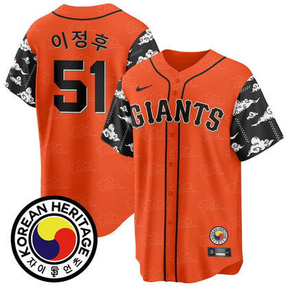 SFG Korean Heritage Jersey - Stitched